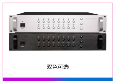 受控十六分区寻呼矩阵器